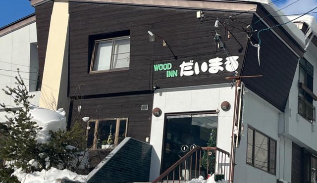 苗場ウッドインだいまる in Yuzawa